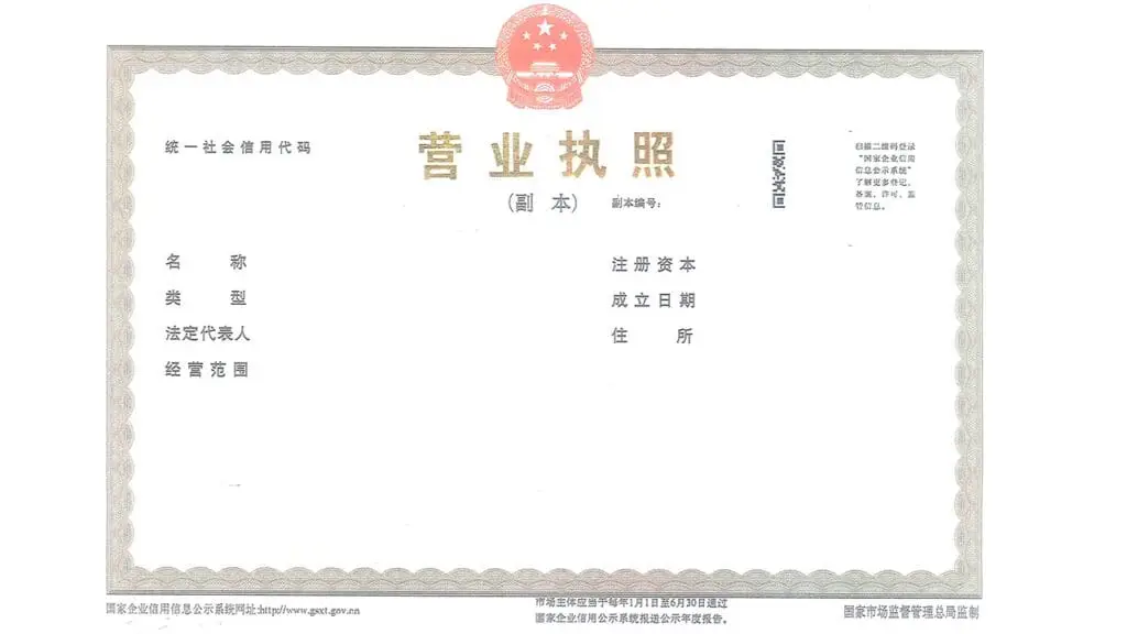 Obchodní licence (Business License) čínské společnosti - VZOR